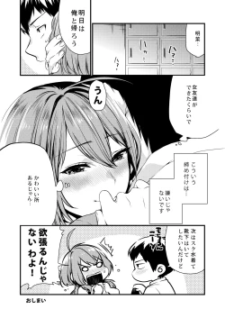 Page 40 of Houkago no Mitsuschool honeys