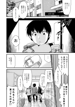 Page 44 of Houkago no Mitsuschool honeys
