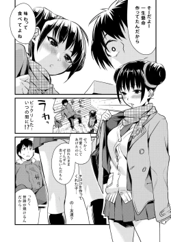 Page 46 of Houkago no Mitsuschool honeys