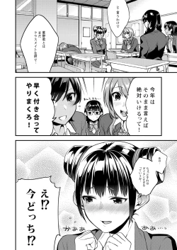 Page 66 of Houkago no Mitsuschool honeys