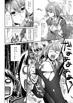 Page 8 of Houkago no Mitsuschool honeys