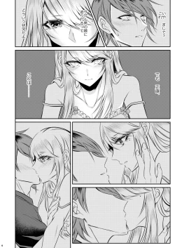 Page 15 of Chi no Tsunagaranai Otouto