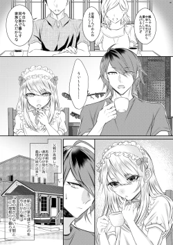 Page 2 of Chi no Tsunagaranai Otouto