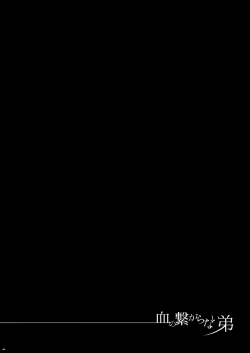 Page 37 of Chi no Tsunagaranai Otouto