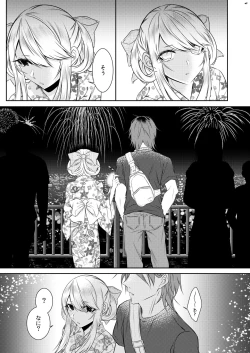 Page 44 of Chi no Tsunagaranai Otouto