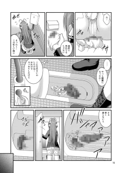Page 14 of Amaki Buriburi Toilet