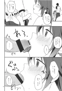 Page 11 of Seiya ni Amai Nukumori o