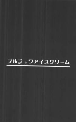 Page 22 of Tekketsu Onaho KAN-SEN Kakudai