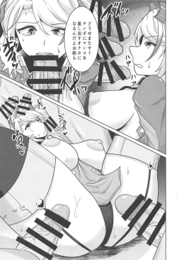 Page 6 of Tekketsu Onaho KAN-SEN Kakudai