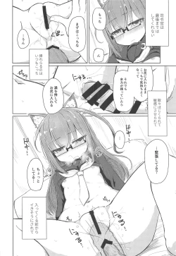 Page 7 of Moshimo Mochizuki ni Nekomimi Shippo ga Haetanara