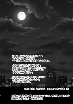 Page 4 of Uchi ga Gal-ka!? Sonna no Bucchake Arieneeshi! White Hen