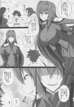 Page 5 of Scathach Shishou no Celt Shiki SEX Training