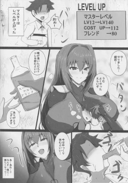 Page 7 of Scathach Shishou no Celt Shiki SEX Training