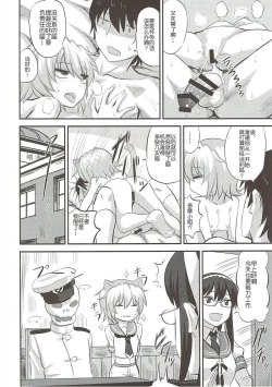 Page 18 of Hatsujouki Tama-chan to!