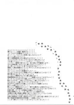 Page 19 of Hatsujouki Tama-chan to!