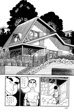 Page 111 of Koushoku Pet Sensei