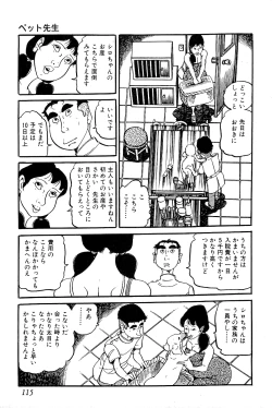 Page 116 of Koushoku Pet Sensei