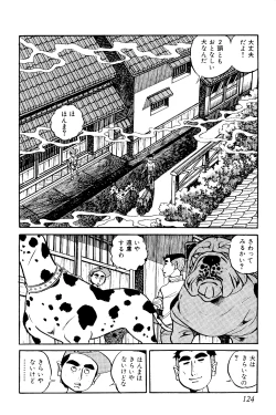 Page 125 of Koushoku Pet Sensei