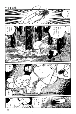 Page 12 of Koushoku Pet Sensei