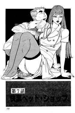 Page 142 of Koushoku Pet Sensei