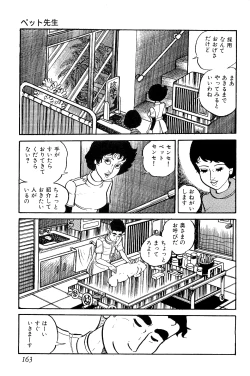 Page 164 of Koushoku Pet Sensei