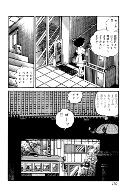 Page 171 of Koushoku Pet Sensei