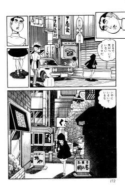 Page 173 of Koushoku Pet Sensei