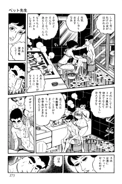 Page 176 of Koushoku Pet Sensei