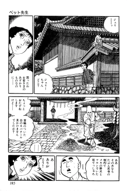 Page 186 of Koushoku Pet Sensei