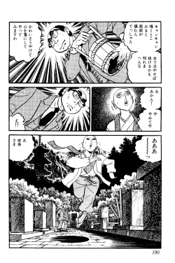 Page 191 of Koushoku Pet Sensei