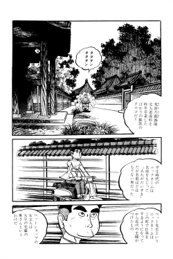 Page 21 of Koushoku Pet Sensei