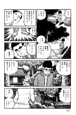 Page 223 of Koushoku Pet Sensei