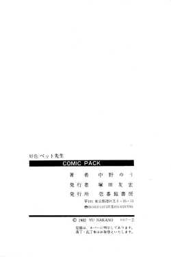 Page 227 of Koushoku Pet Sensei