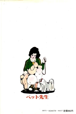 Page 228 of Koushoku Pet Sensei