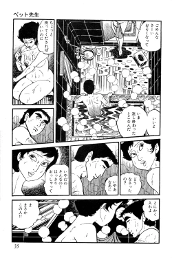 Page 36 of Koushoku Pet Sensei