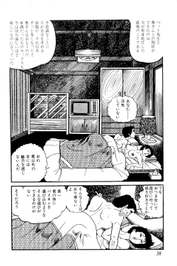Page 39 of Koushoku Pet Sensei