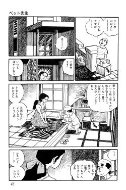 Page 44 of Koushoku Pet Sensei