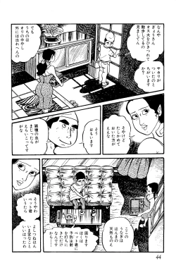 Page 45 of Koushoku Pet Sensei