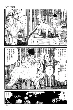 Page 48 of Koushoku Pet Sensei