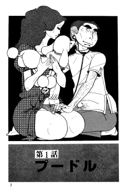 Page 4 of Koushoku Pet Sensei