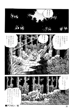 Page 51 of Koushoku Pet Sensei