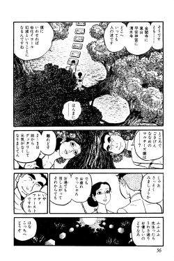 Page 57 of Koushoku Pet Sensei