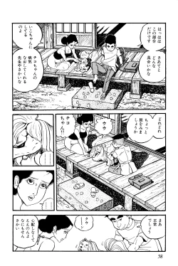 Page 59 of Koushoku Pet Sensei