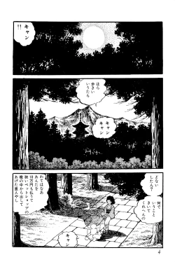 Page 5 of Koushoku Pet Sensei