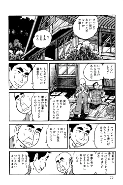 Page 73 of Koushoku Pet Sensei