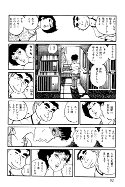 Page 93 of Koushoku Pet Sensei
