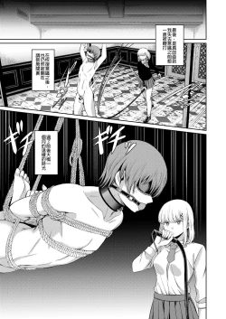 Page 44 of Shihai no Gakusha Kouhen