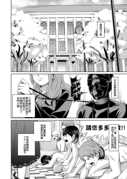 Page 45 of Shihai no Gakusha Kouhen