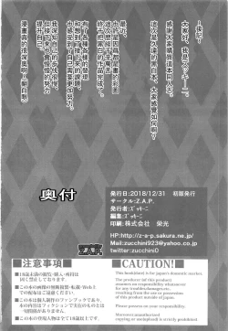 Page 20 of Ritsuka-kun no Sainan? 2