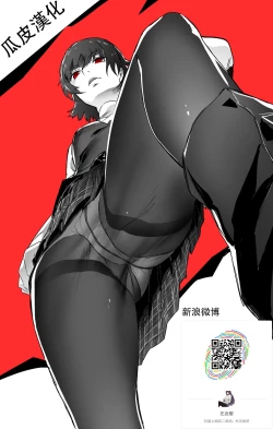 Page 22 of Ritsuka-kun no Sainan? 2